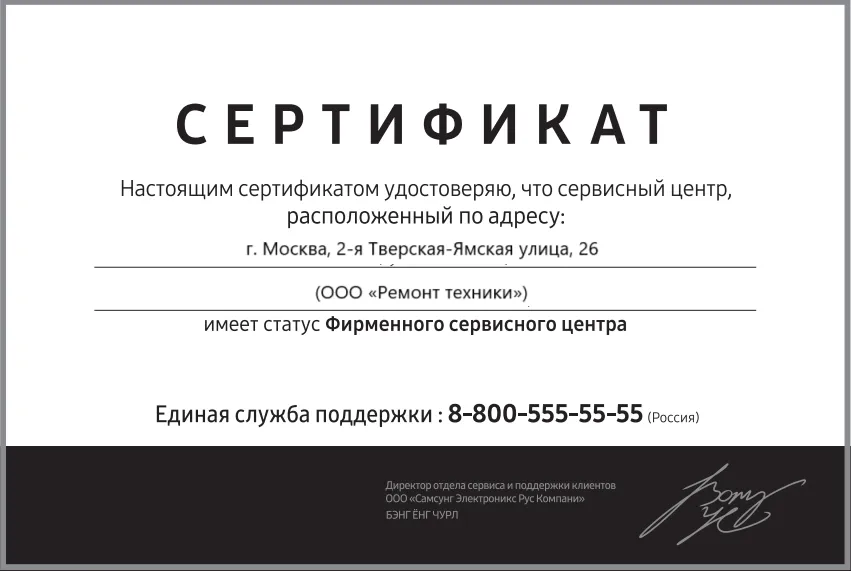 Сертификат-разрешение на ремонт устройств Gaggia в gaggia-servis | Специализированный сервисный центр.